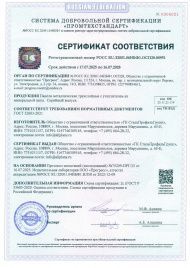 Сертификат соответствия ГОСТ (сэндвич-панели)