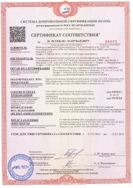 Пожарный сертификат (сэндвич-панели)