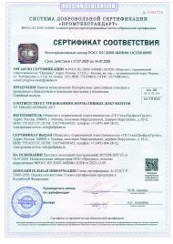 Сертификат соответствия ТУ (сэндвич-панели)