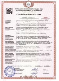 Пожарный сертификат (профили)