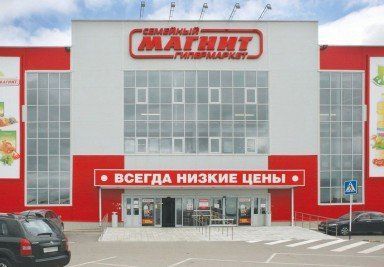 Магазины