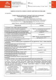 СРО строительство (с.1)
